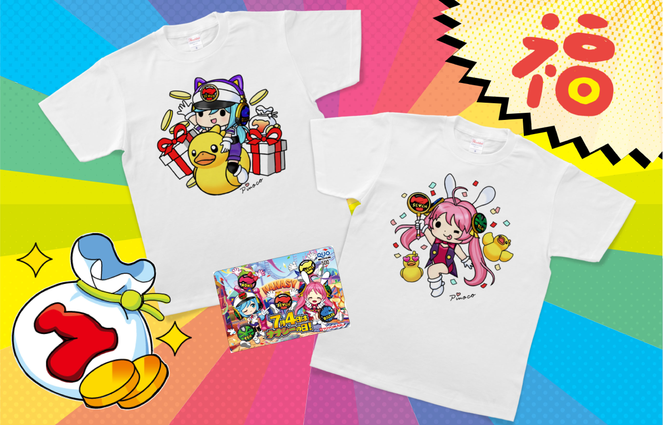 7月4日はナナシーの日」キャンペーン2018｜ キャンペーン・アンケート